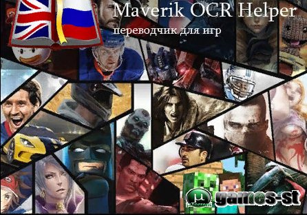 Maverik OCR Helper